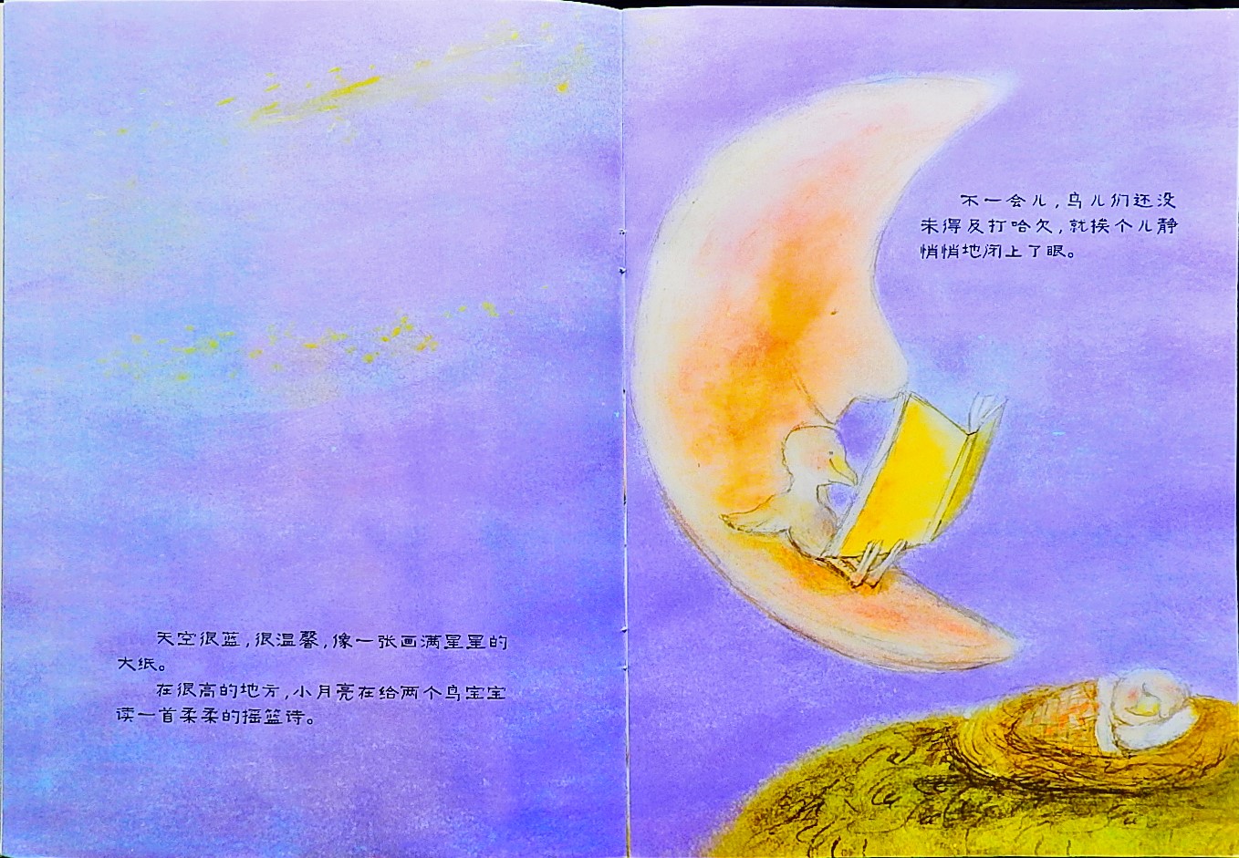 晚安，小月亮 (05),绘本,绘本故事,绘本阅读,故事书,童书,图画书,课外阅读
